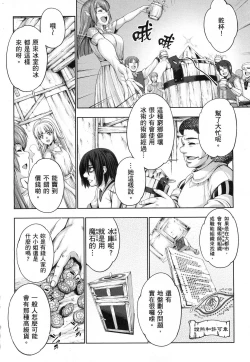 Page 79 of Yuusha to Maou no Konpaku Rekitei <Ekstasis> Vol. 1 | 勇者與魔王的魂魄歷程 1