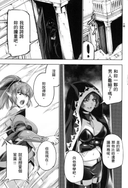 Page 100 of Yuusha to Maou no Konpaku Rekitei <Ekstasis> Vol. 2 | 勇者與魔王的魂魄歷程 2