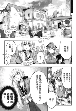 Page 10 of Yuusha to Maou no Konpaku Rekitei <Ekstasis> Vol. 2 | 勇者與魔王的魂魄歷程 2