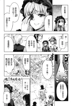 Page 130 of Yuusha to Maou no Konpaku Rekitei <Ekstasis> Vol. 2 | 勇者與魔王的魂魄歷程 2