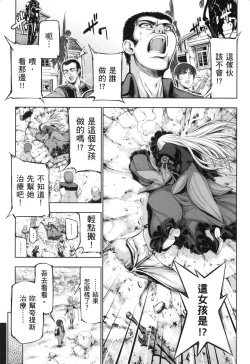 Page 158 of Yuusha to Maou no Konpaku Rekitei <Ekstasis> Vol. 2 | 勇者與魔王的魂魄歷程 2