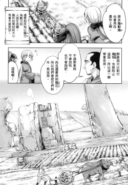 Page 28 of Yuusha to Maou no Konpaku Rekitei <Ekstasis> Vol. 2 | 勇者與魔王的魂魄歷程 2