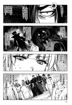 Page 57 of Yuusha to Maou no Konpaku Rekitei <Ekstasis> Vol. 2 | 勇者與魔王的魂魄歷程 2