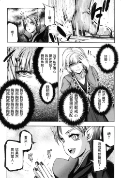 Page 68 of Yuusha to Maou no Konpaku Rekitei <Ekstasis> Vol. 2 | 勇者與魔王的魂魄歷程 2