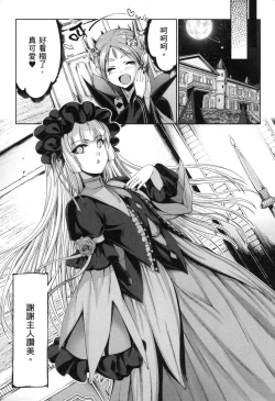 Page 74 of Yuusha to Maou no Konpaku Rekitei <Ekstasis> Vol. 2 | 勇者與魔王的魂魄歷程 2