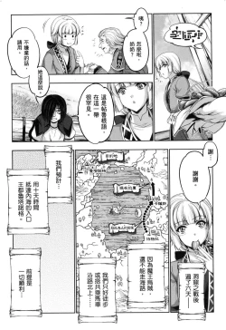 Page 7 of Yuusha to Maou no Konpaku Rekitei <Ekstasis> Vol. 2 | 勇者與魔王的魂魄歷程 2