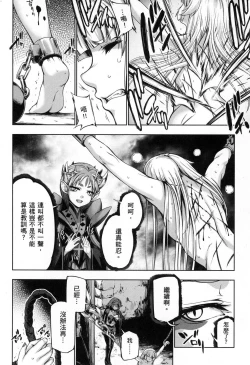 Page 85 of Yuusha to Maou no Konpaku Rekitei <Ekstasis> Vol. 2 | 勇者與魔王的魂魄歷程 2