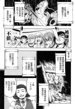 Page 8 of Yuusha to Maou no Konpaku Rekitei <Ekstasis> Vol. 2 | 勇者與魔王的魂魄歷程 2