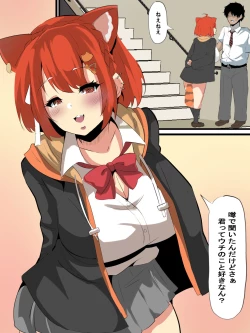 Page 1 of ［Ciel］性欲つよつよVtuberとラブラブエッチしまくるお話