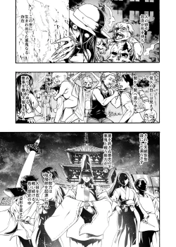 Page 4 of Jinsei hakai suru.