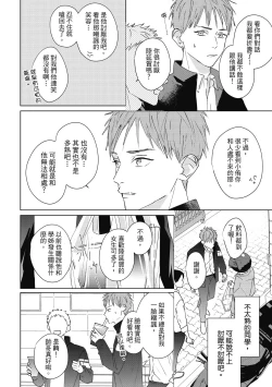 Page 18 of Fureai lesson keiyaku 1