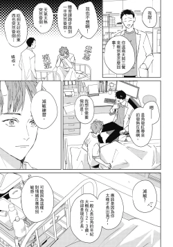 Page 43 of Fureai lesson keiyaku 1