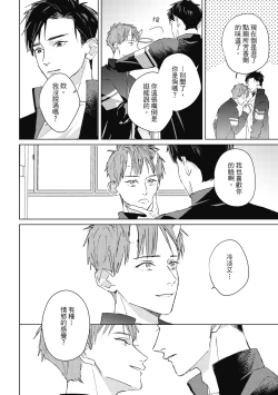 Page 80 of Fureai lesson keiyaku 1