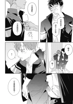 Page 86 of Fureai lesson keiyaku 1