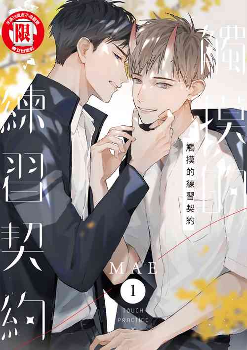 Download Fureai lesson keiyaku 1