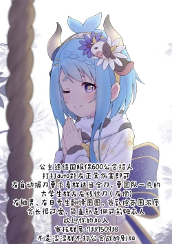 Page 17 of Mahiru's men's swimsuit challenge