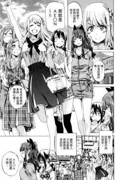 Page 52 of Shoujo wa Irozuku Yuri ni Koi o Suru | 少女如綻放的百合墜入愛河