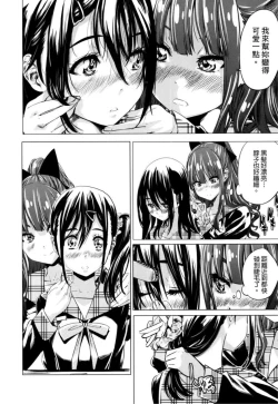 Page 75 of Shoujo wa Irozuku Yuri ni Koi o Suru | 少女如綻放的百合墜入愛河