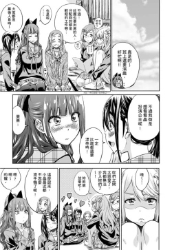Page 90 of Shoujo wa Irozuku Yuri ni Koi o Suru | 少女如綻放的百合墜入愛河