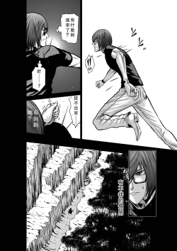 Page 10 of Chijou Hyakkai Ch36-40 Chinese Version「地上100阶」個人翻譯