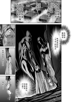Page 162 of Chijou Hyakkai Ch36-40 Chinese Version「地上100阶」個人翻譯