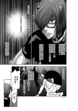 Page 16 of Chijou Hyakkai Ch36-40 Chinese Version「地上100阶」個人翻譯