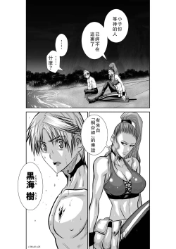 Page 238 of Chijou Hyakkai Ch36-40 Chinese Version「地上100阶」個人翻譯