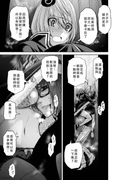 Page 27 of Chijou Hyakkai Ch36-40 Chinese Version「地上100阶」個人翻譯