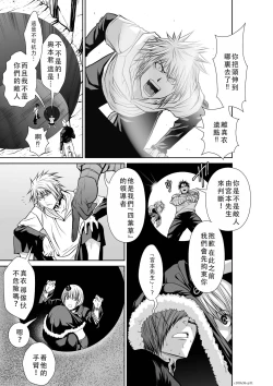 Page 32 of Chijou Hyakkai Ch36-40 Chinese Version「地上100阶」個人翻譯