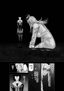 Page 39 of Chijou Hyakkai Ch36-40 Chinese Version「地上100阶」個人翻譯