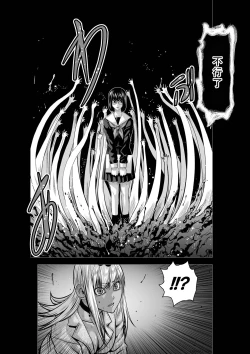 Page 45 of Chijou Hyakkai Ch36-40 Chinese Version「地上100阶」個人翻譯