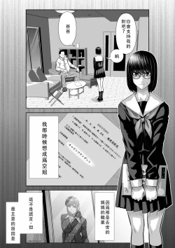 Page 49 of Chijou Hyakkai Ch36-40 Chinese Version「地上100阶」個人翻譯