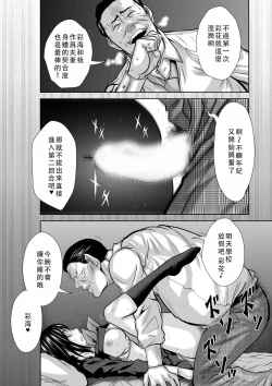 Page 67 of Chijou Hyakkai Ch36-40 Chinese Version「地上100阶」個人翻譯