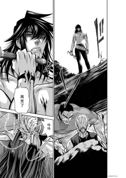 Page 87 of Chijou Hyakkai Ch36-40 Chinese Version「地上100阶」個人翻譯