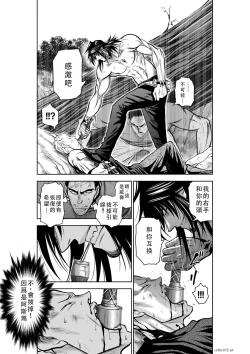 Page 89 of Chijou Hyakkai Ch36-40 Chinese Version「地上100阶」個人翻譯