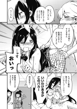 Page 100 of Houkago no Sangatsu Usagi-tachi Returns