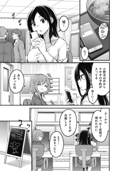Page 103 of Houkago no Sangatsu Usagi-tachi Returns