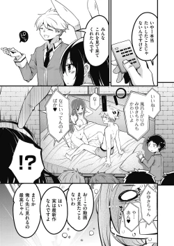 Page 109 of Houkago no Sangatsu Usagi-tachi Returns