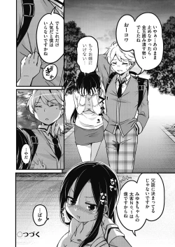 Page 124 of Houkago no Sangatsu Usagi-tachi Returns
