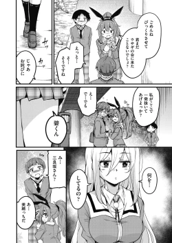 Page 130 of Houkago no Sangatsu Usagi-tachi Returns