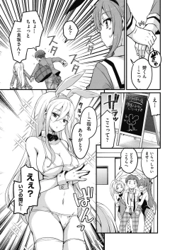 Page 131 of Houkago no Sangatsu Usagi-tachi Returns