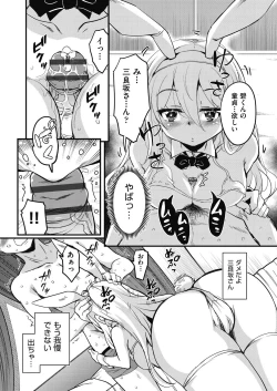 Page 134 of Houkago no Sangatsu Usagi-tachi Returns