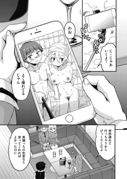 Page 147 of Houkago no Sangatsu Usagi-tachi Returns