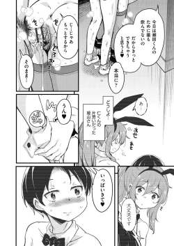 Page 188 of Houkago no Sangatsu Usagi-tachi Returns