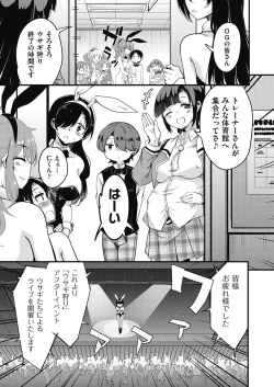 Page 195 of Houkago no Sangatsu Usagi-tachi Returns