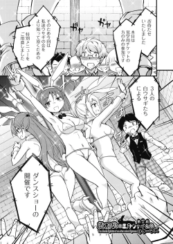 Page 29 of Houkago no Sangatsu Usagi-tachi Returns