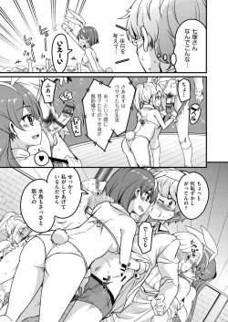 Page 33 of Houkago no Sangatsu Usagi-tachi Returns