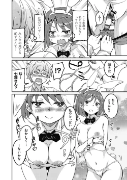 Page 34 of Houkago no Sangatsu Usagi-tachi Returns