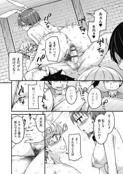 Page 44 of Houkago no Sangatsu Usagi-tachi Returns
