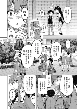 Page 54 of Houkago no Sangatsu Usagi-tachi Returns